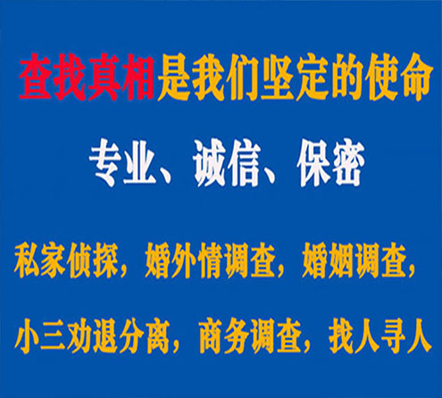 关于惠济中侦调查事务所